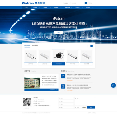 佛山華全電氣照明官方網(wǎng)站建設(shè)項(xiàng)目 打造專業(yè)、高效的線上品牌門戶